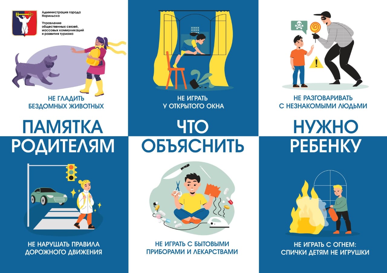 памятки.