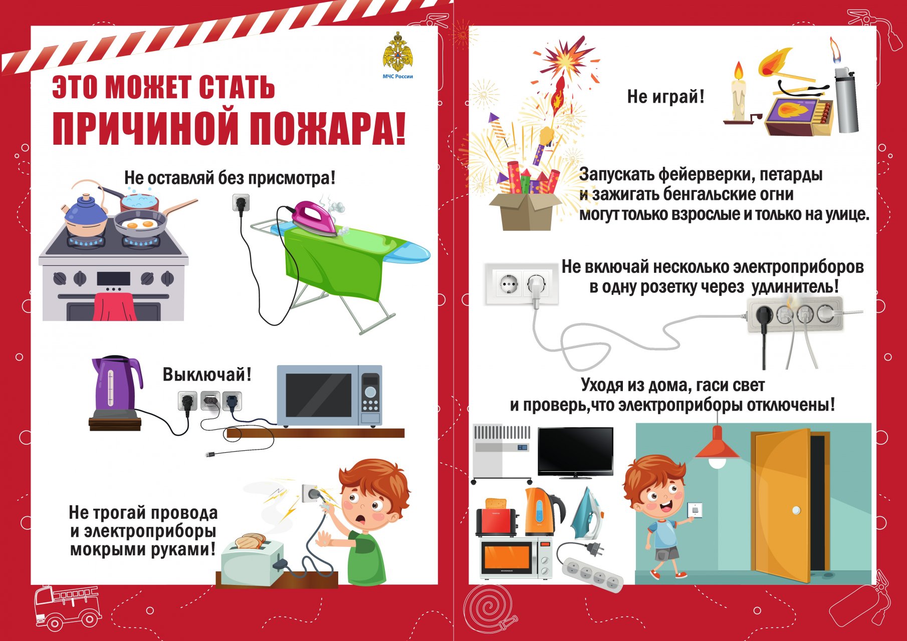 памятки.