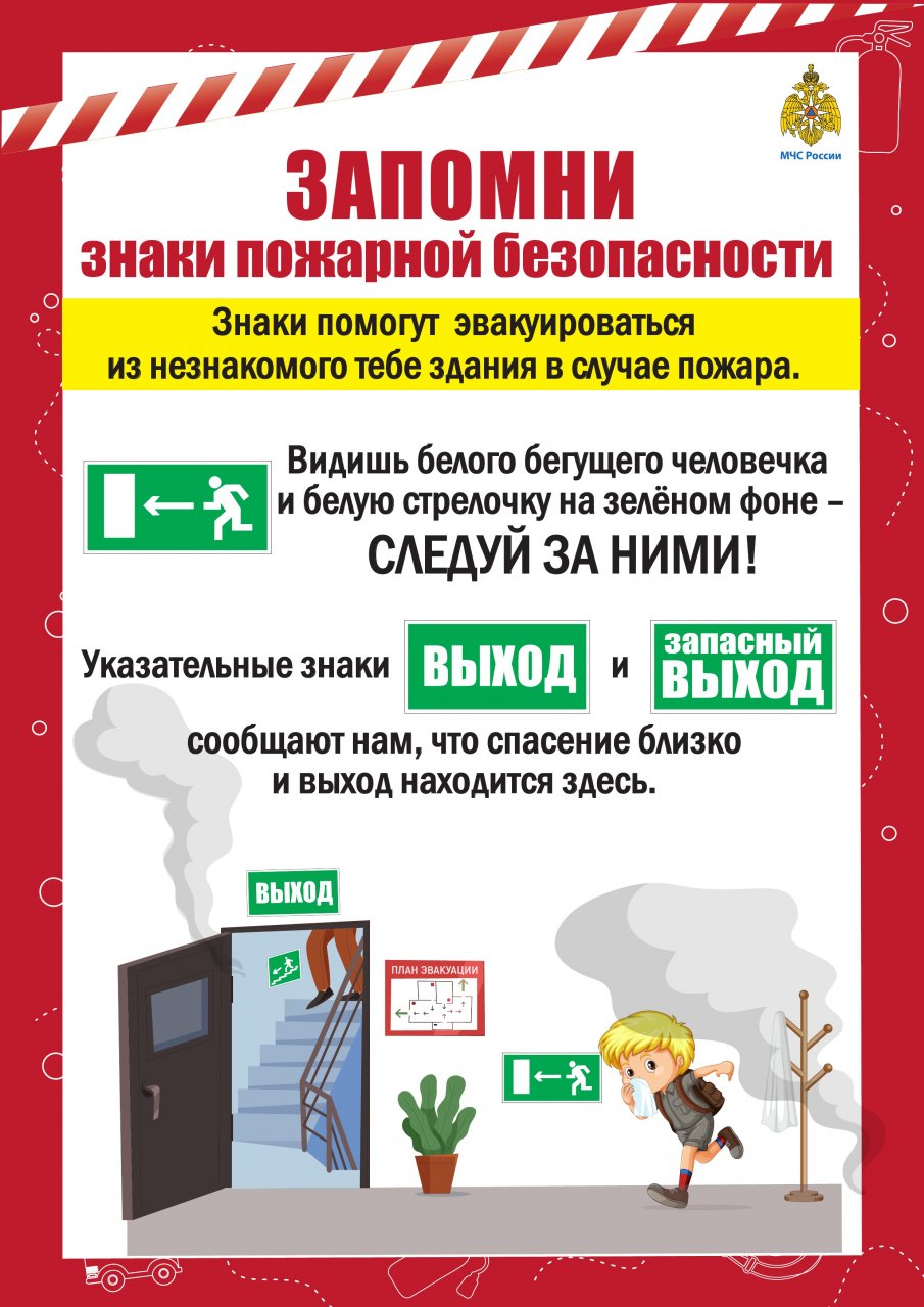 памятки.