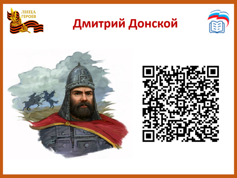 Дмитрий Донской Дмитрий Донской.