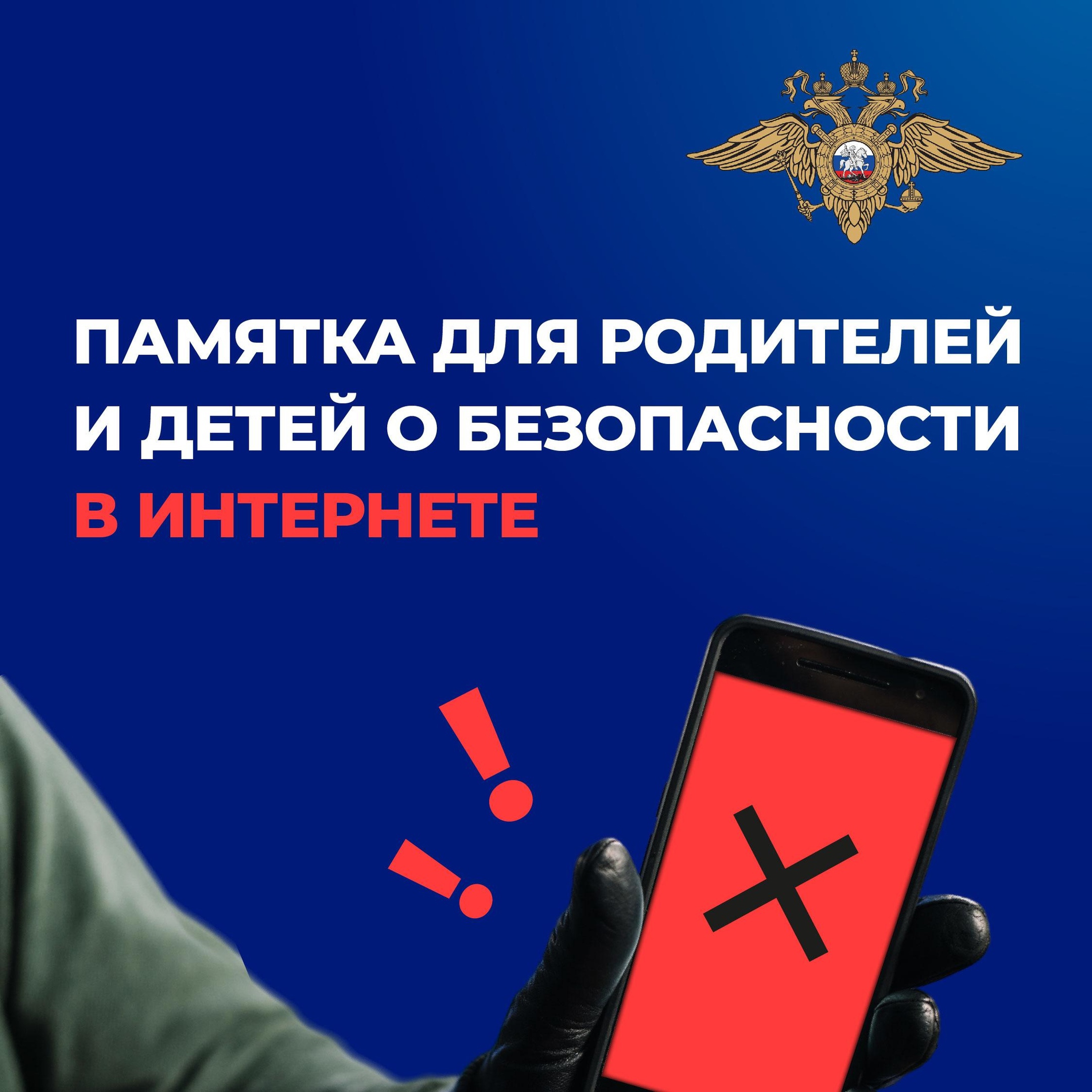 Как защититься от «вербовщиков» в интернете Как защититься от «вербовщиков» в интернете.