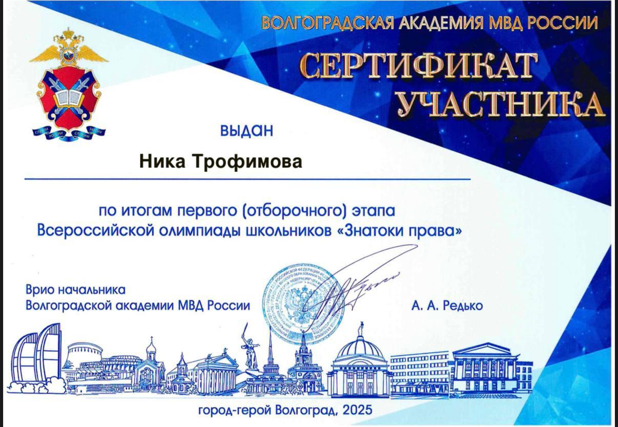 Учащиеся МБОУ "СШ № 30" приняли участие во Всероссийской олимпиаде школьников «Знатоки права» Учащиеся МБОУ "СШ № 30" приняли участие во Всероссийской олимпиаде школьников «Знатоки права».