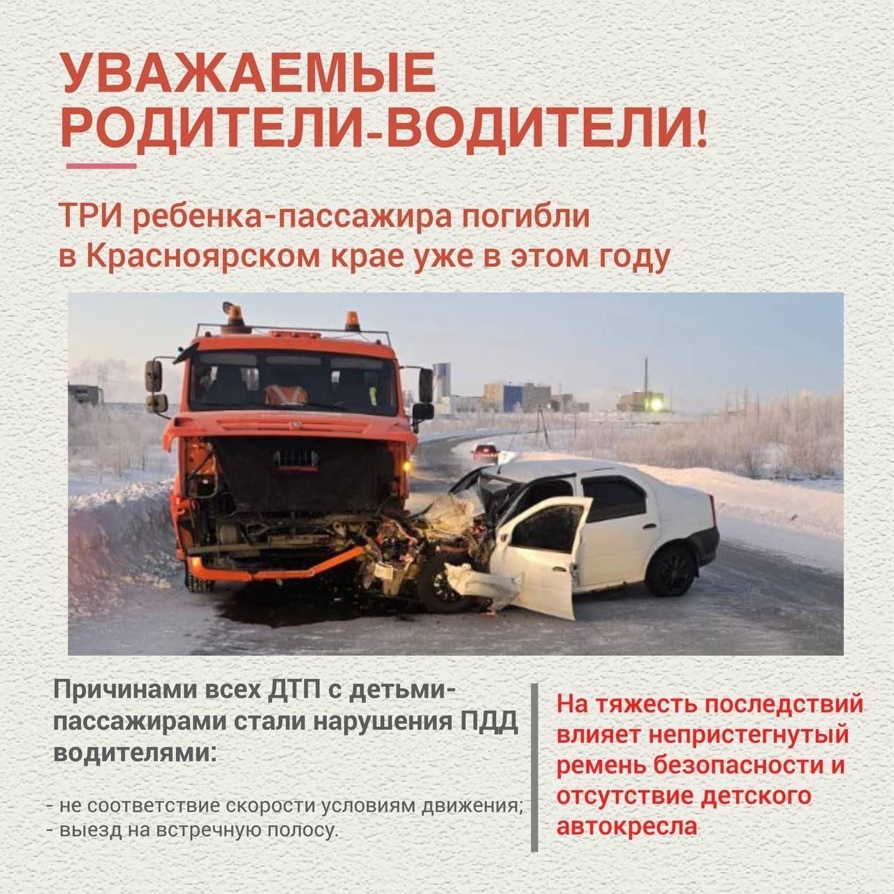 Госавтоинспекция информирует! Госавтоинспекция информирует!.