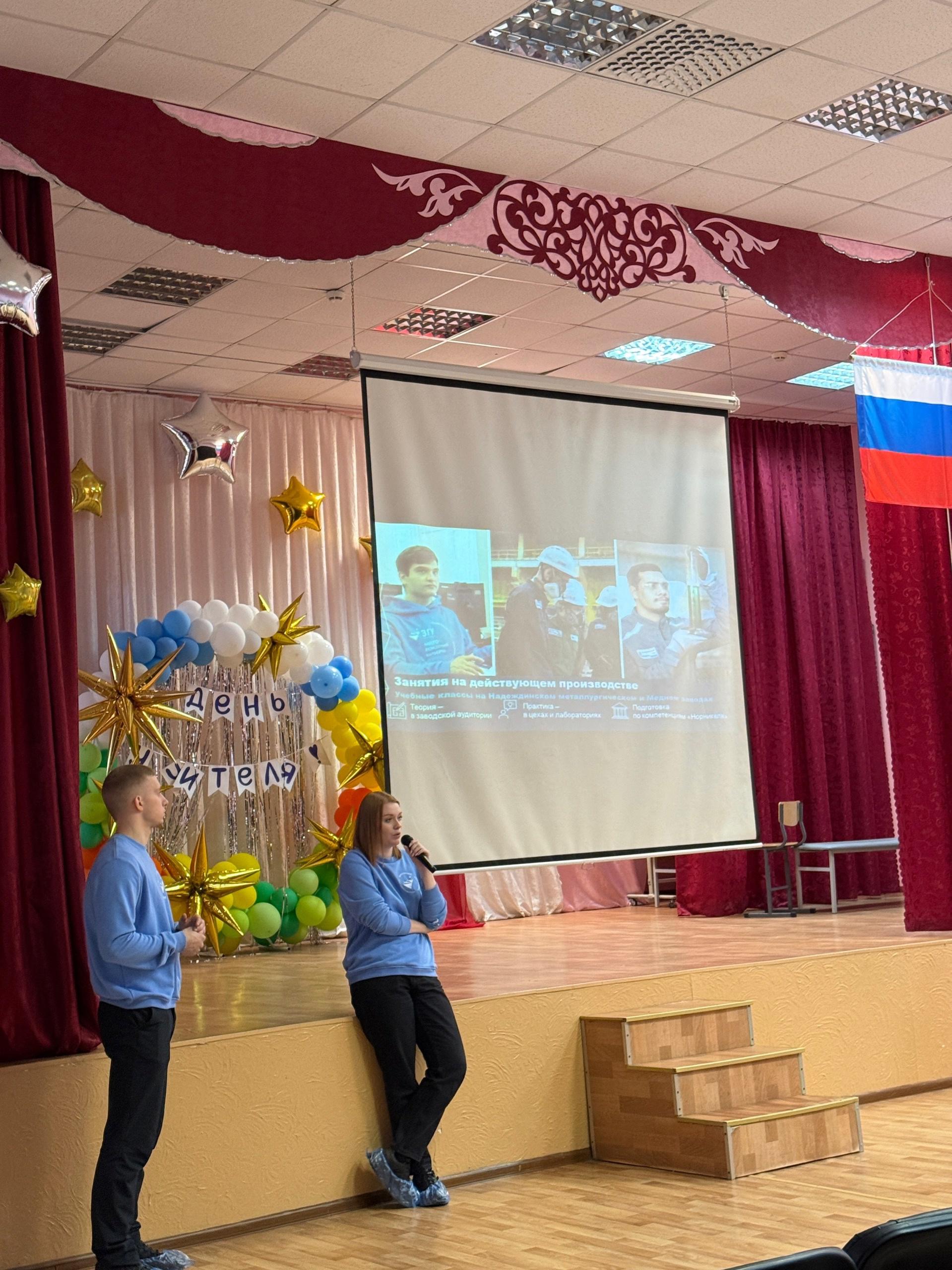 "Профтрек: Школа ЗГУ-Норникель" "Профтрек: Школа ЗГУ-Норникель".