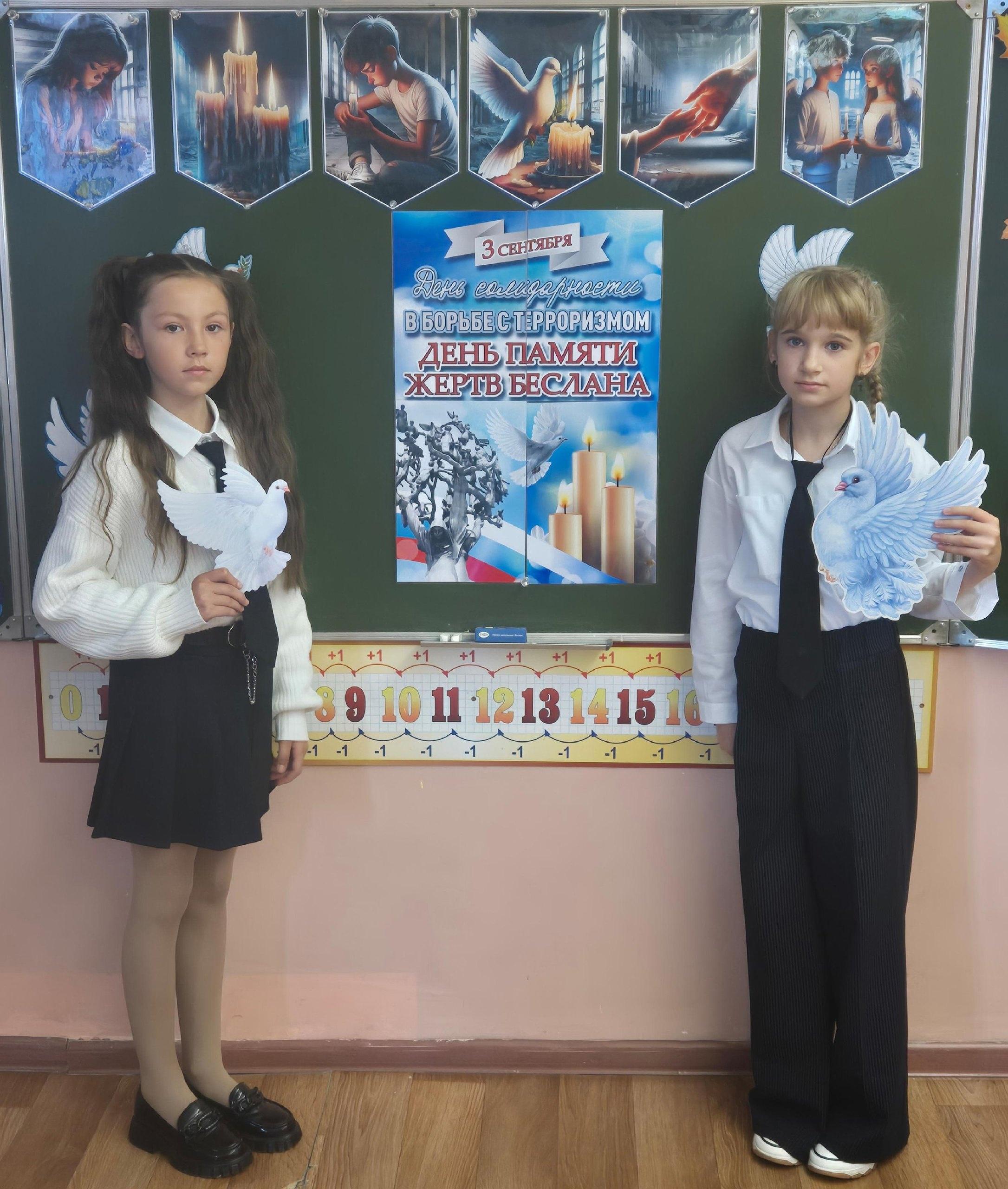 День памяти жертв Беслана! День памяти жертв Беслана!.