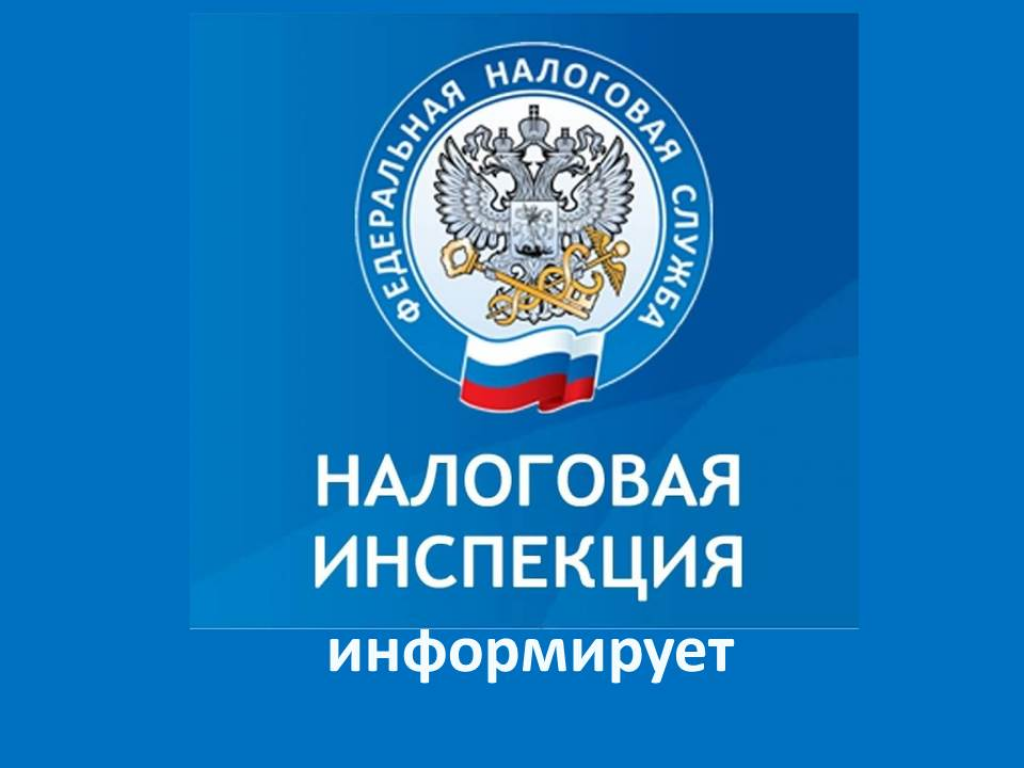Памятка управления федеральной налоговой службы по Красноярскому краю Памятка управления федеральной налоговой службы по Красноярскому краю.