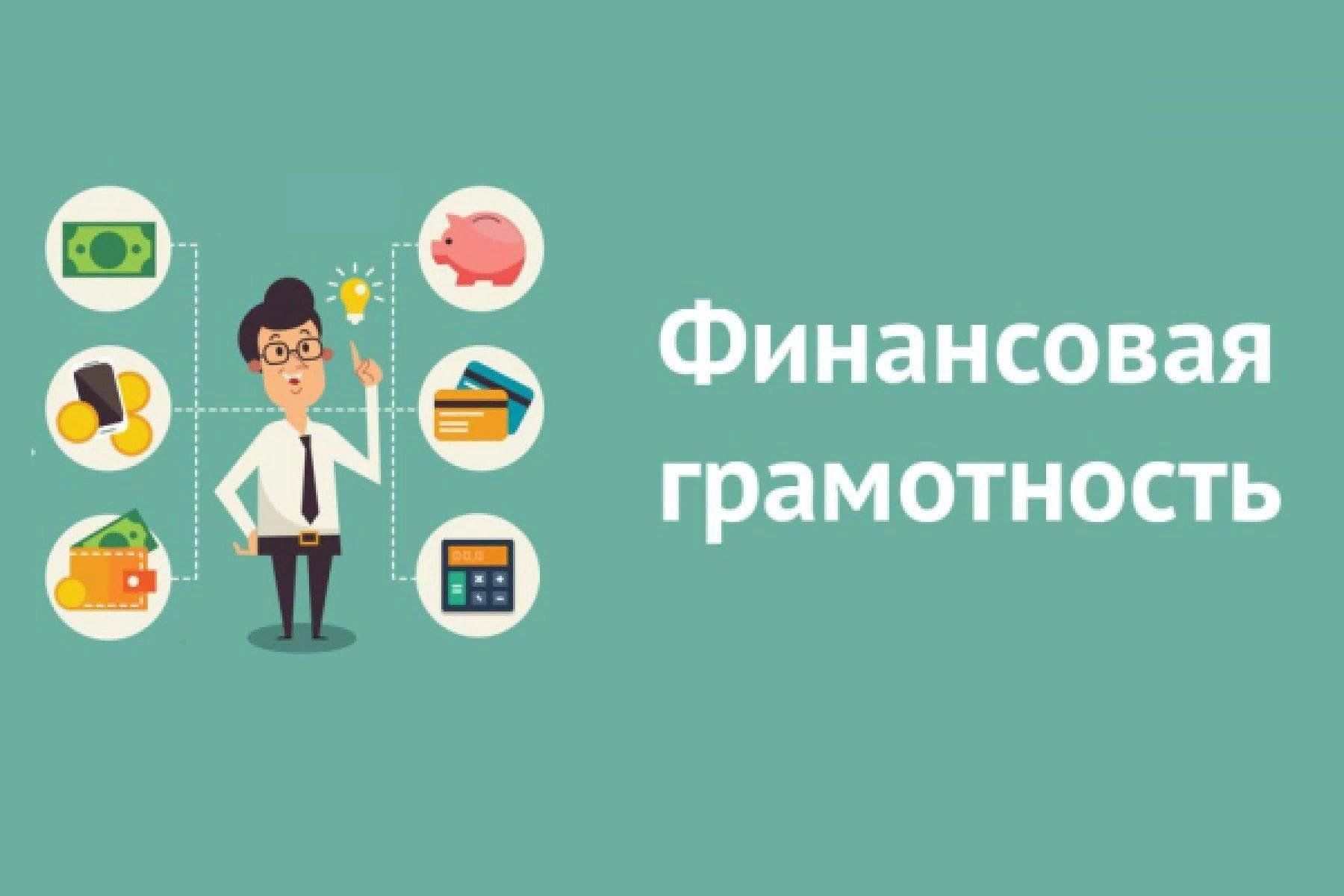 Региональная практика "МОИ ФИНАНСЫ" Региональная практика "МОИ ФИНАНСЫ".