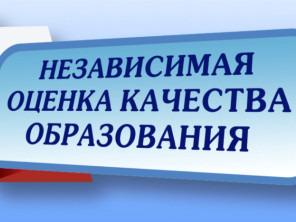 Независимая оценка – «2026».
