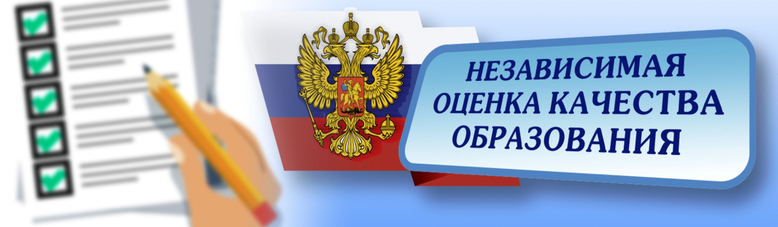 Ссылка на ролик о проведении НОК.