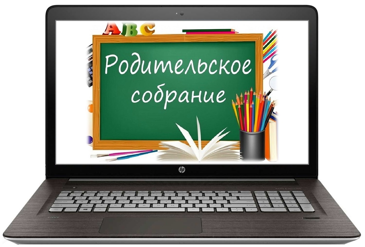 Обязательное Всероссийское собрание для родителей 8-11 классов. Обязательное Всероссийское собрание для родителей 8-11 классов..