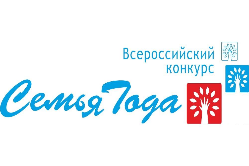 Всероссийский конкурс «Семья года» Всероссийский конкурс «Семья года».