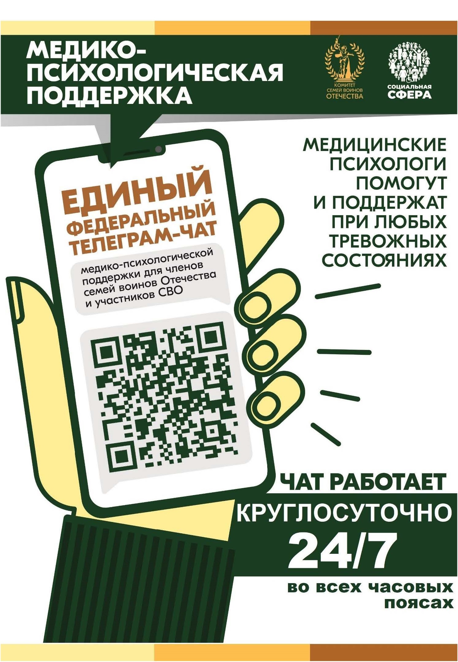 Команда федерального проекта «ЗдравКонтроль» Команда федерального проекта «ЗдравКонтроль».